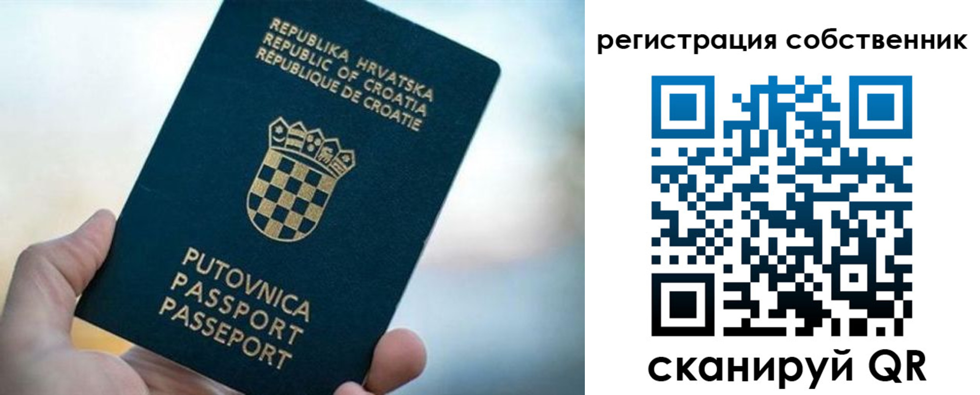 прописка для работы в Анадыре