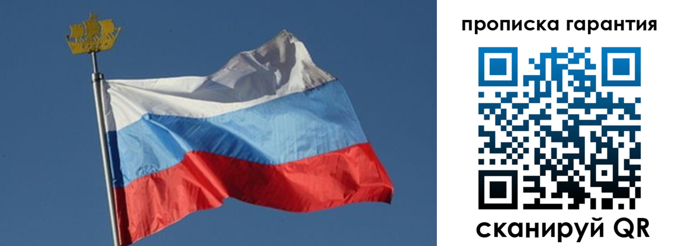 прописка для работы в Анадыре