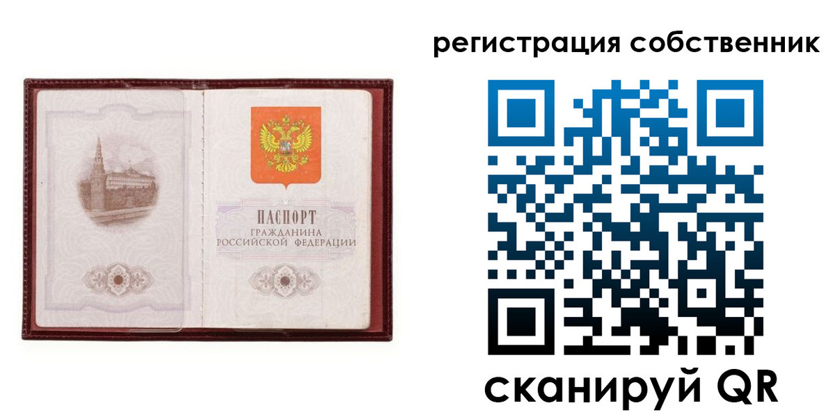 временная регистрация купить в Анадыре